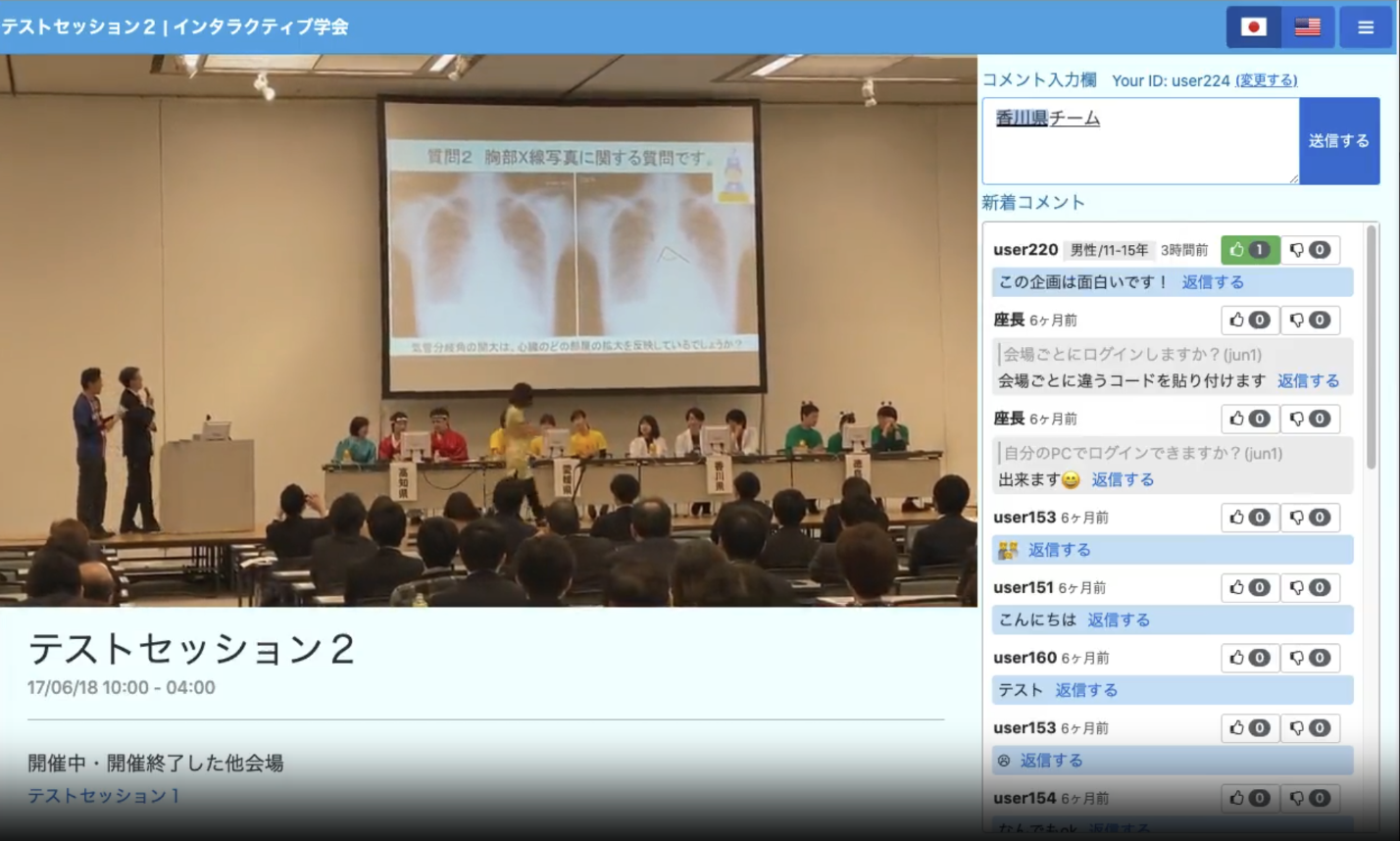 百人会議